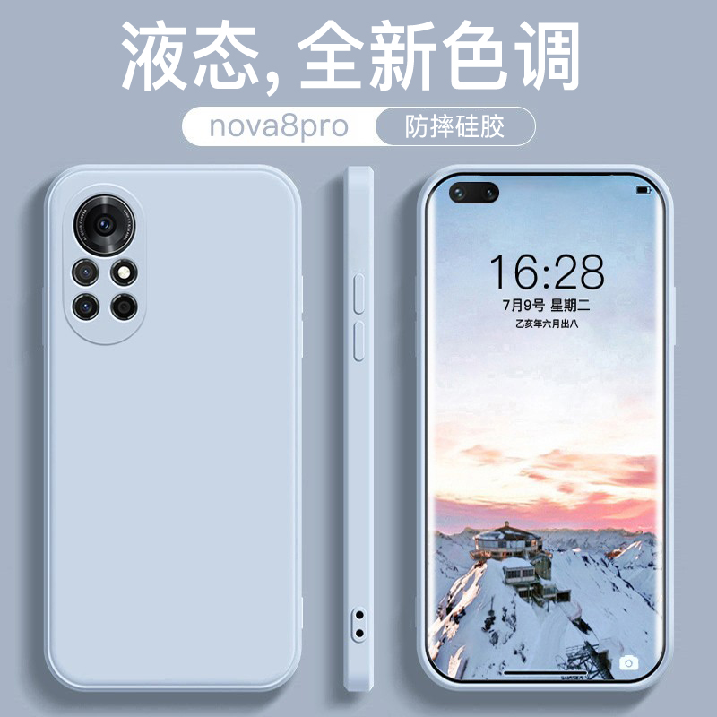 华为nova8手机壳新款曲面屏全包