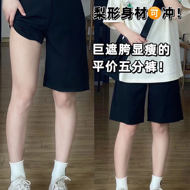 适合胯大腿粗黑色西装短裤女夏季