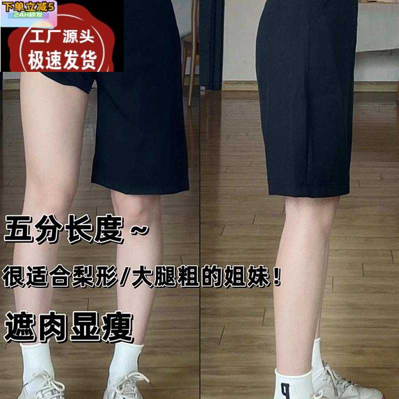 适合胯大腿粗黑色西装短裤女夏季