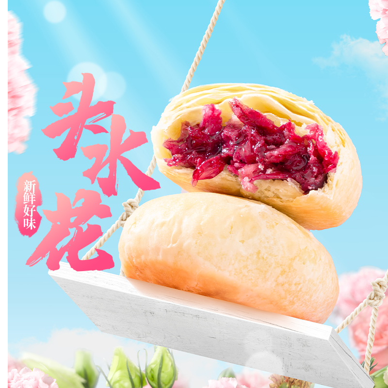 云南潘祥记鲜花饼官方旗舰店