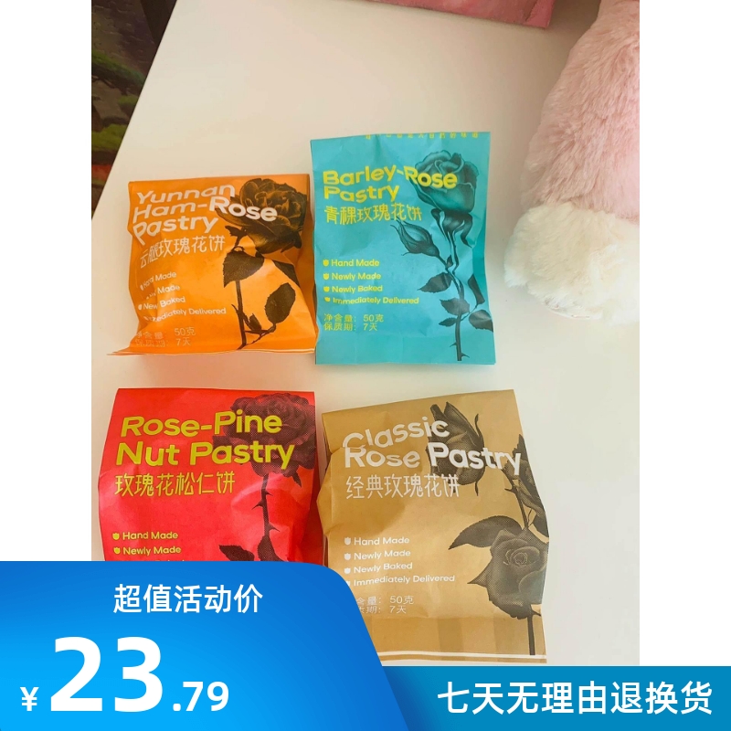 花满楼鲜花饼云南特产旗舰店