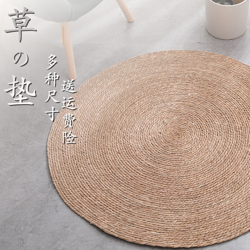 编织地毯圆形