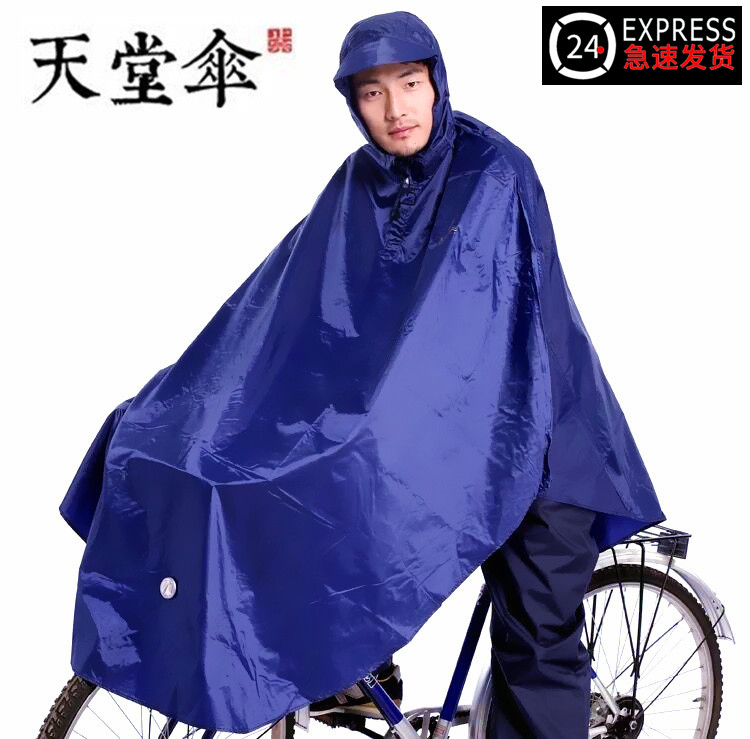 天堂雨披自行车