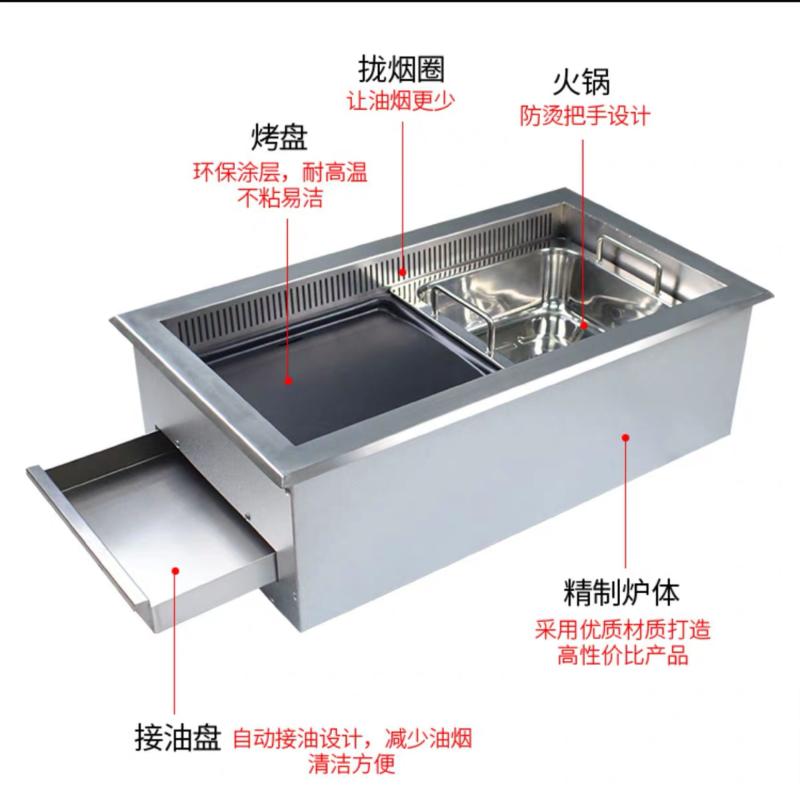 火锅烧烤一体桌商用