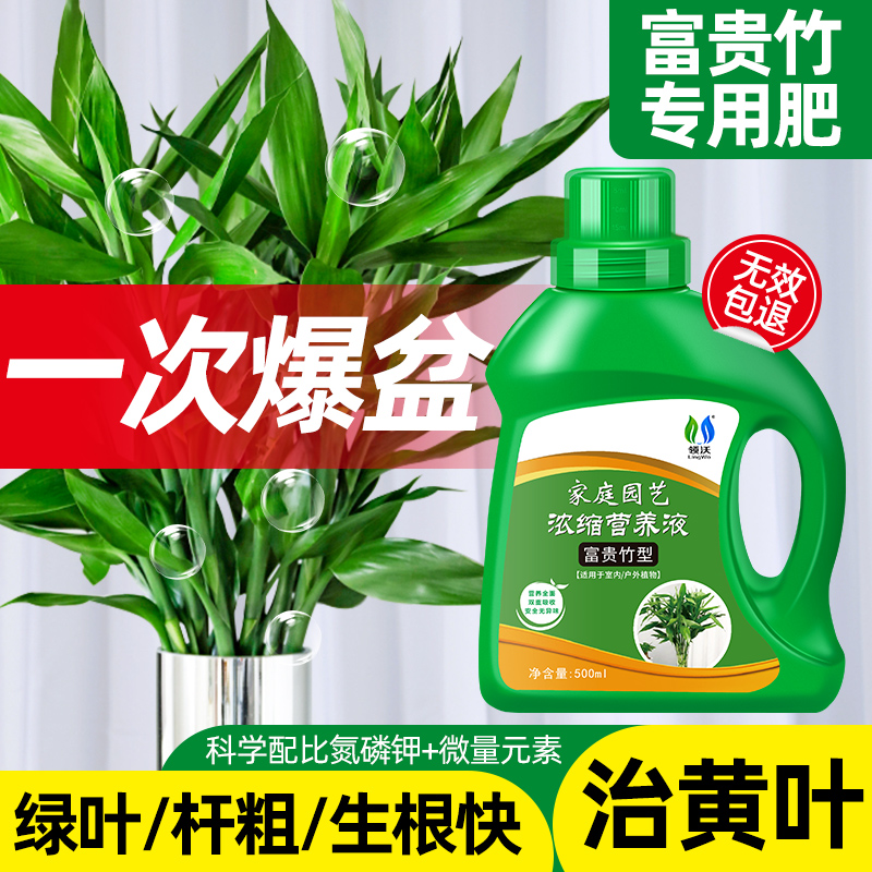 水培植物专用营养液