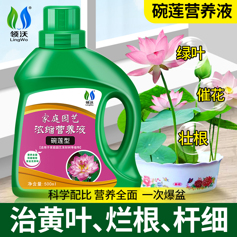 水培植物专用营养液