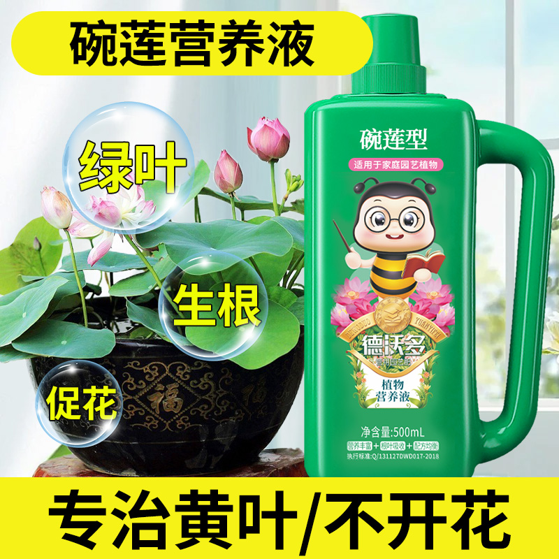 水培植物专用营养液