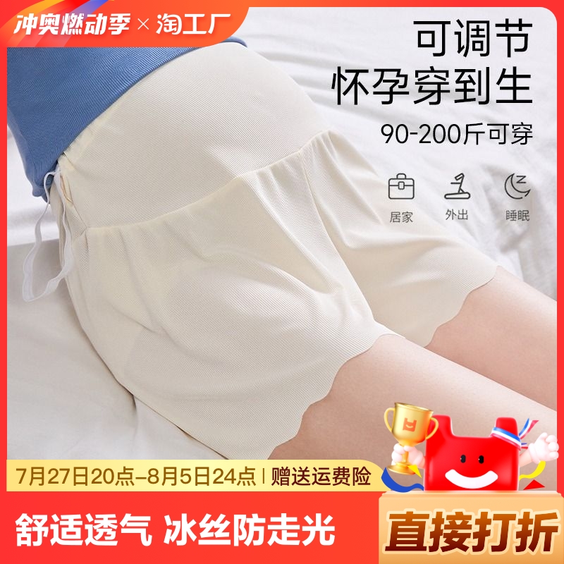 大码孕妇打底裤夏季