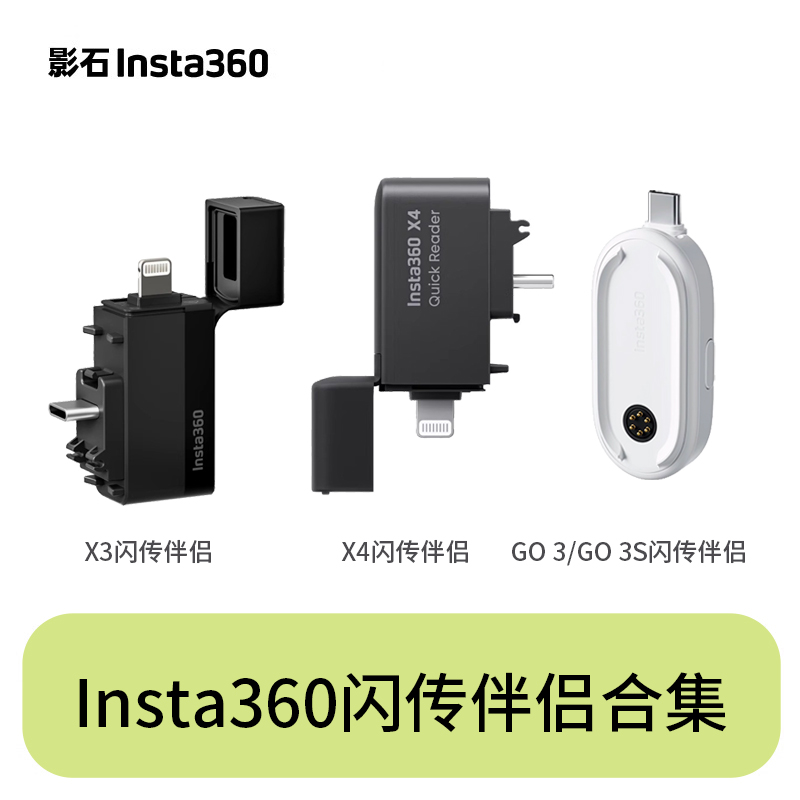 360运动全景相机x4