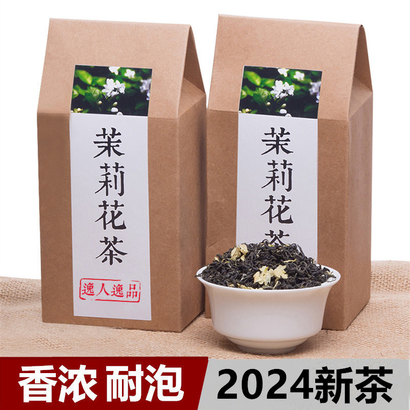 茉莉花茶2024新茶叶四川花毛峰