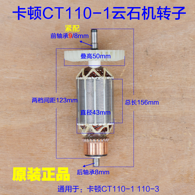 石材切割机配件转子