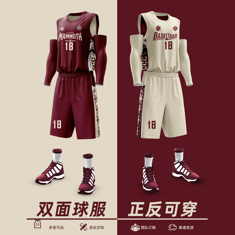 双面篮球服套装男定制运动比赛队服