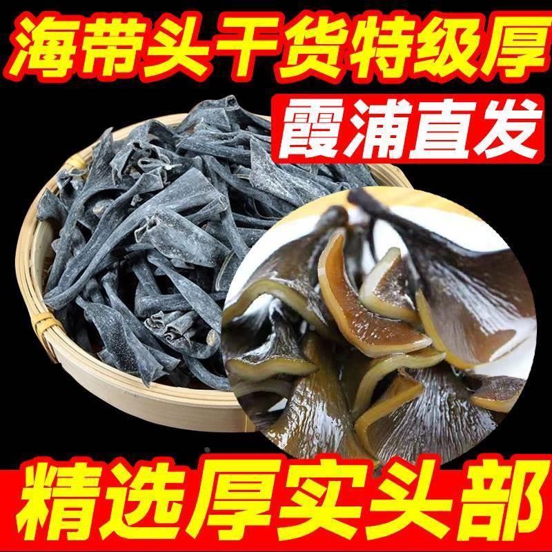 海带头官方旗舰店