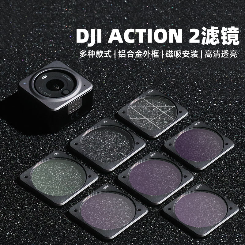 nd滤镜action4