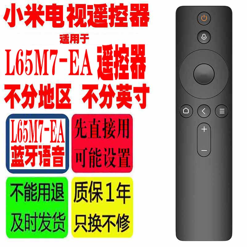 小米电视ea65英寸