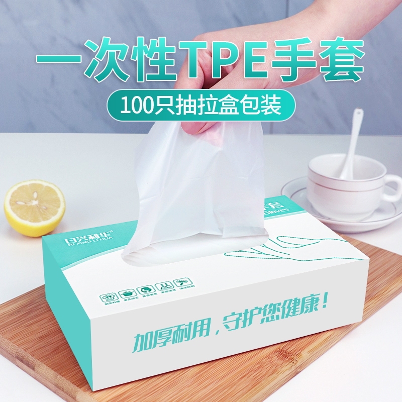 一次性手套加厚食品级专用