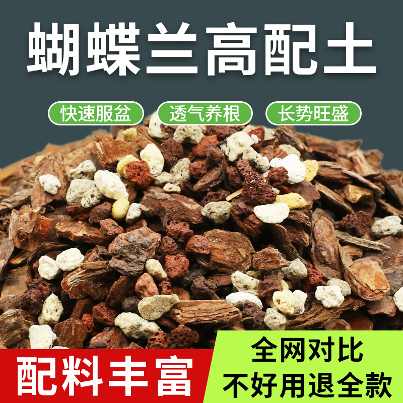 蝴蝶兰花专用肥料