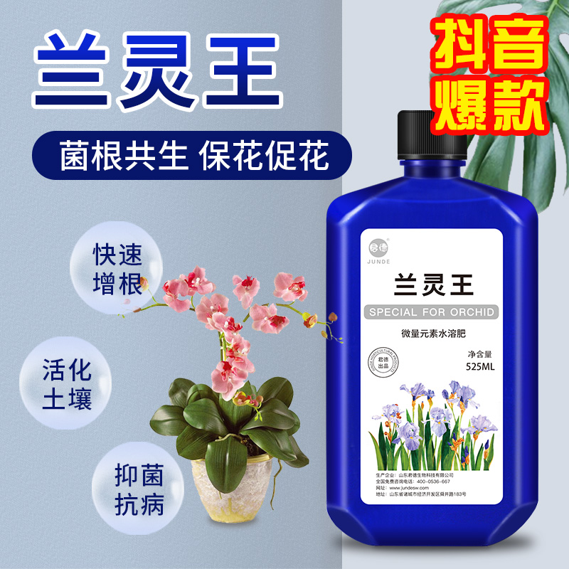 蝴蝶兰花专用肥料