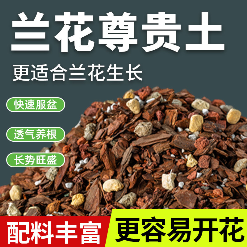 蝴蝶兰花专用肥料