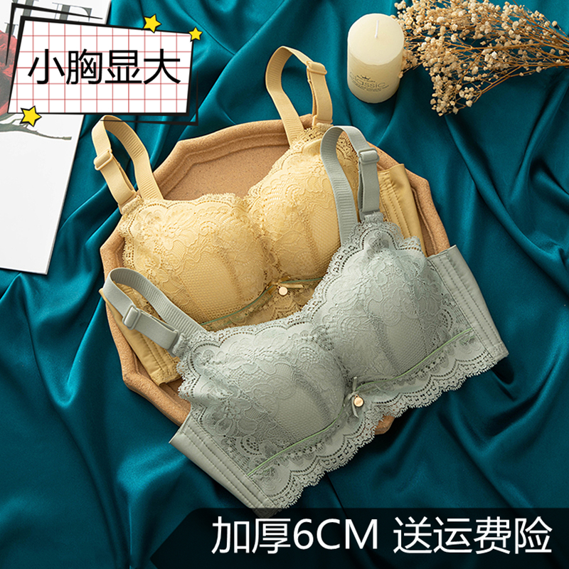 内衣女小胸聚拢显大加厚6cm调整型文胸