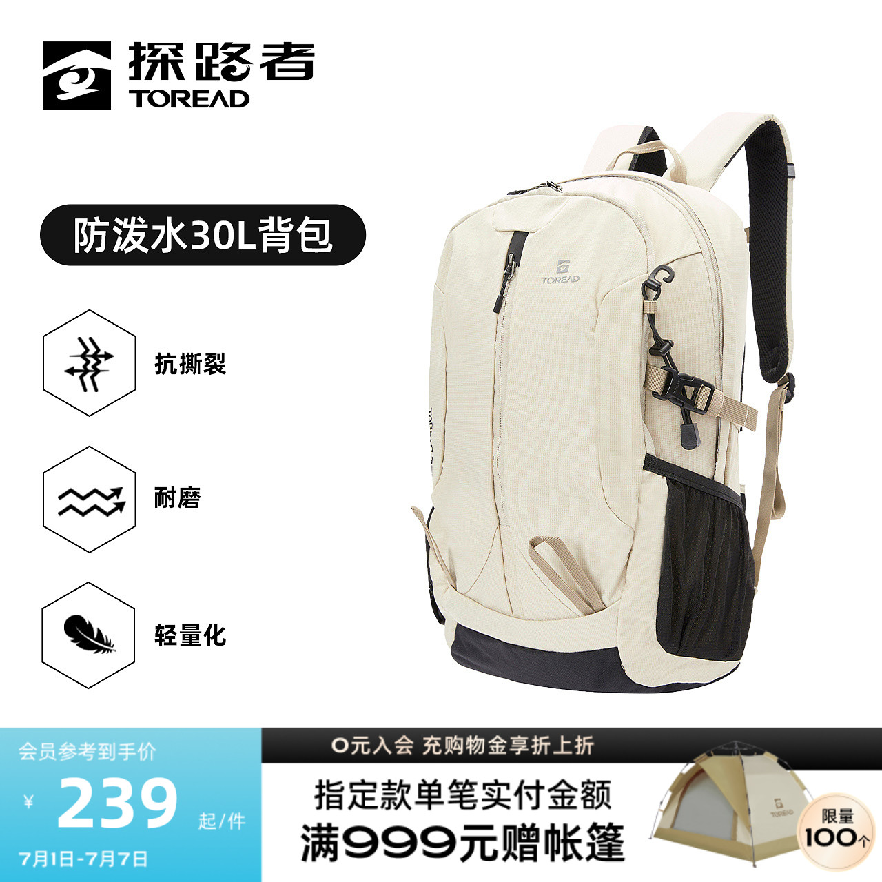 户外背包登山包防水30l