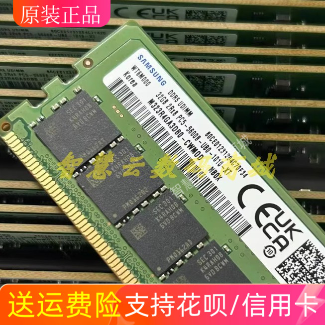 三星内存条ddr3 32g