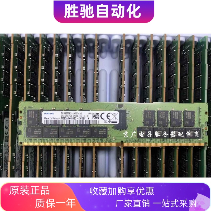 三星内存条ddr3 32g