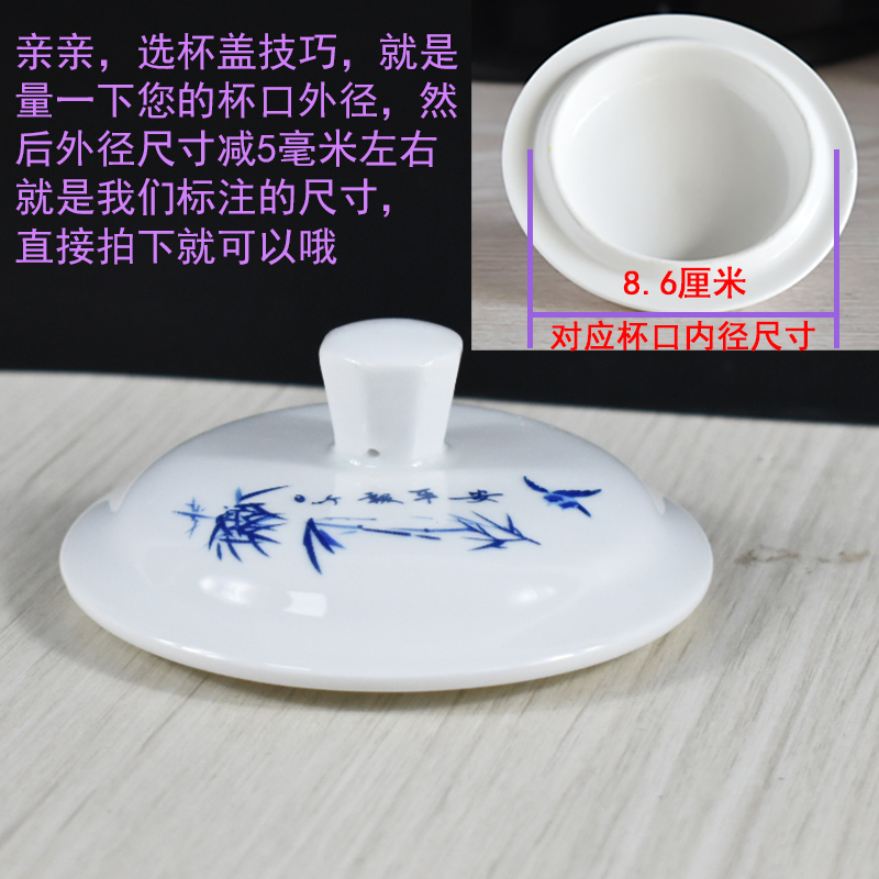 景德镇陶瓷水杯盖