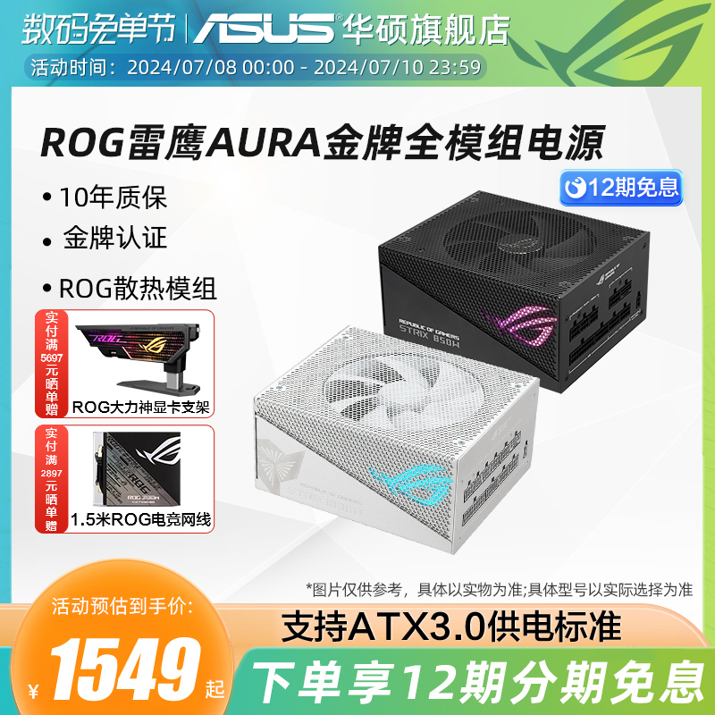 电源台式机1000w