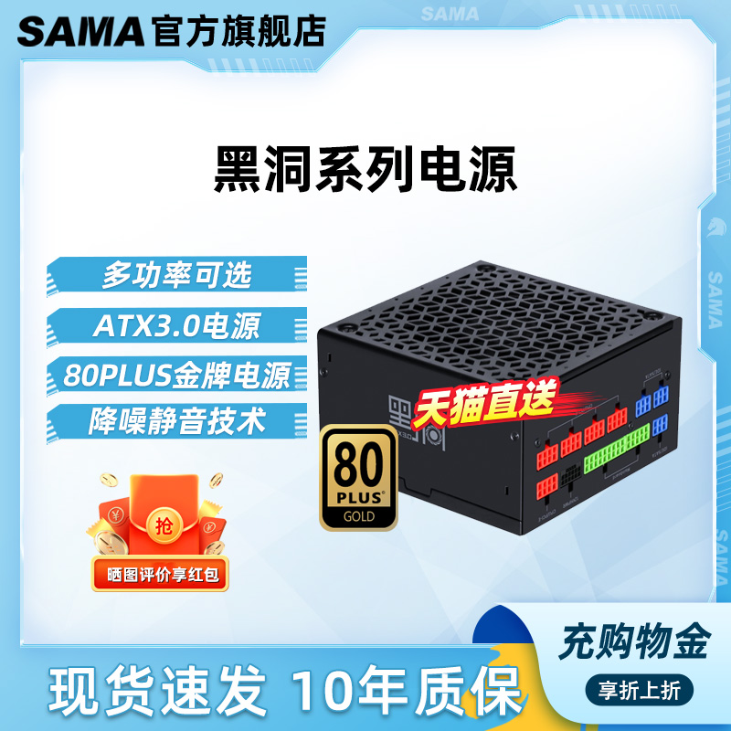 电源台式机850w