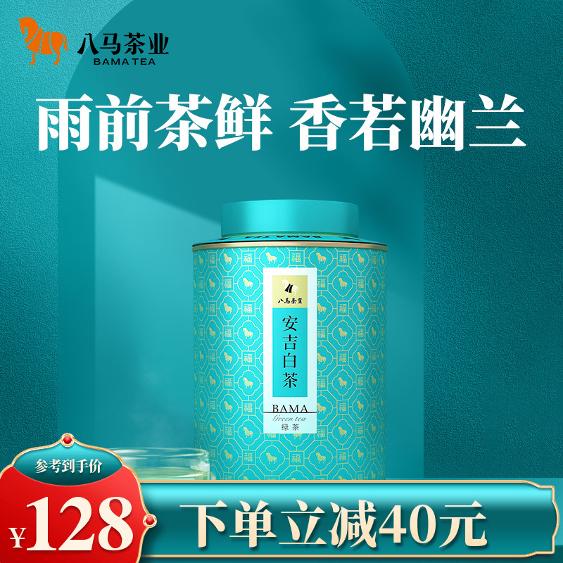 安吉白茶官方旗舰店