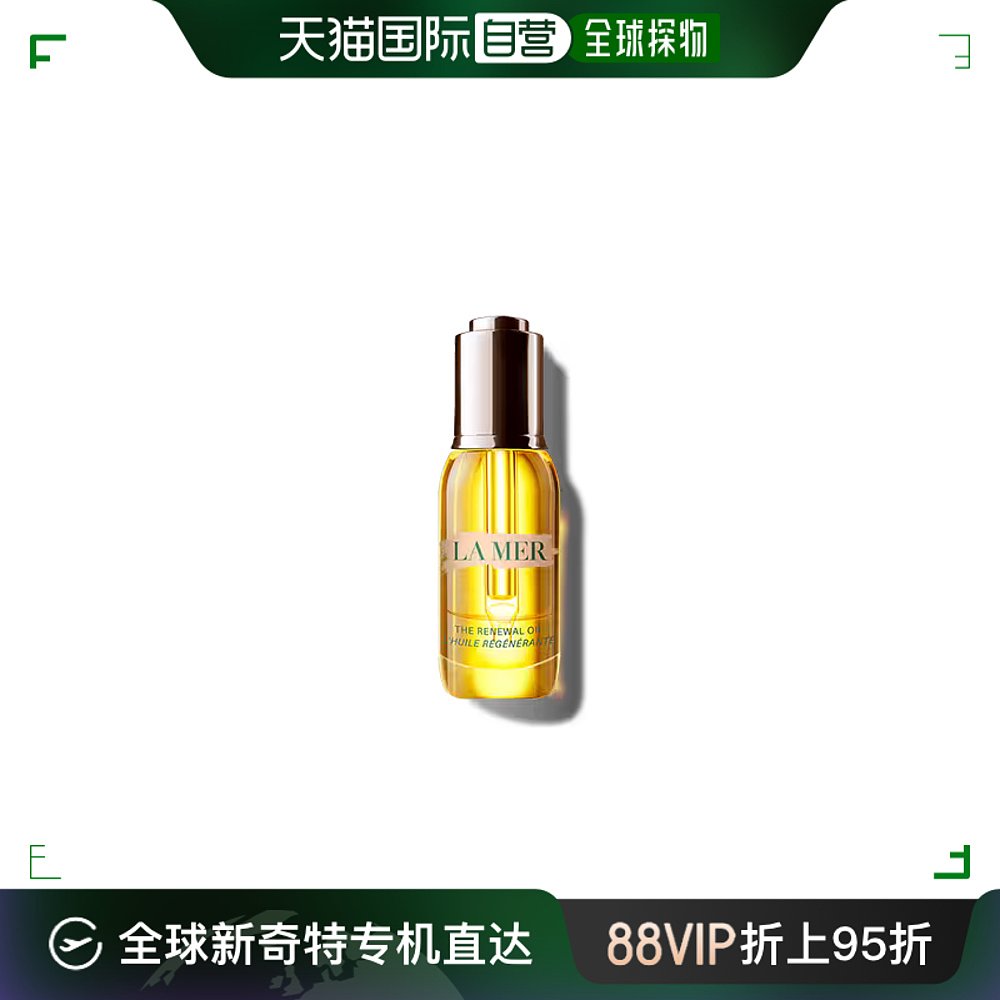 海蓝之谜精华油30ml