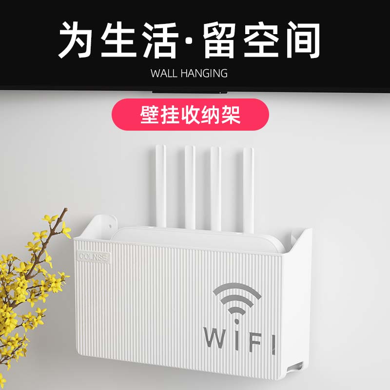 路由器收纳盒wifi