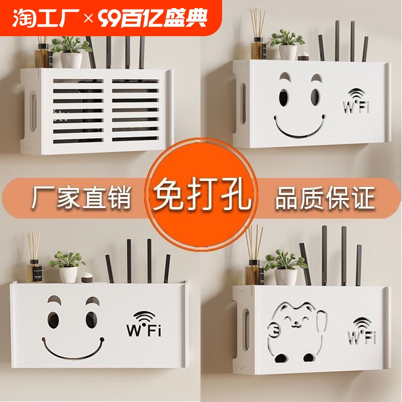 路由器收纳盒wifi