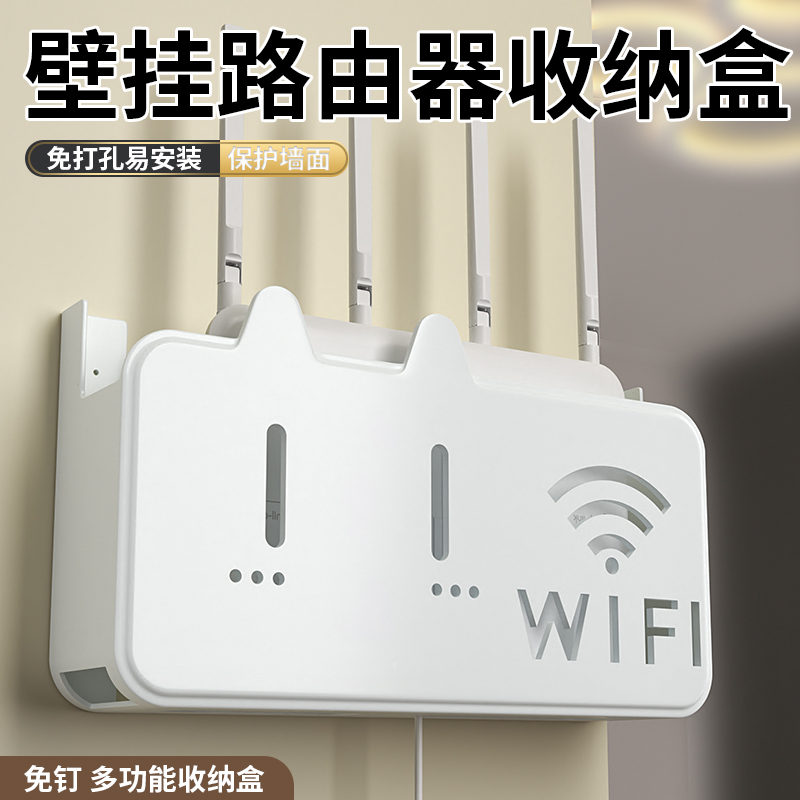 路由器收纳盒wifi