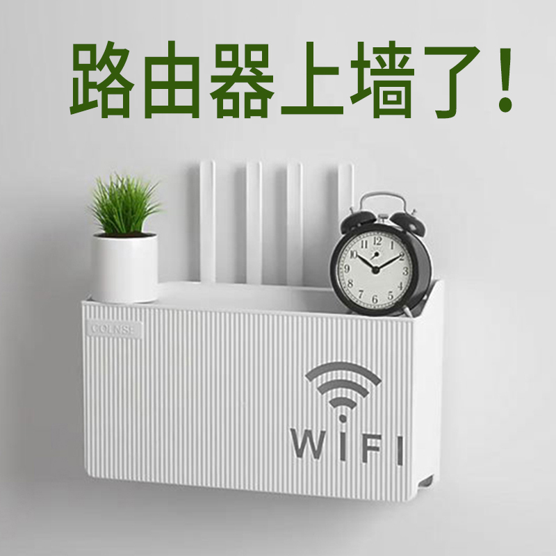 路由器收纳盒wifi