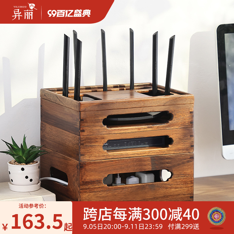 路由器收纳盒wifi