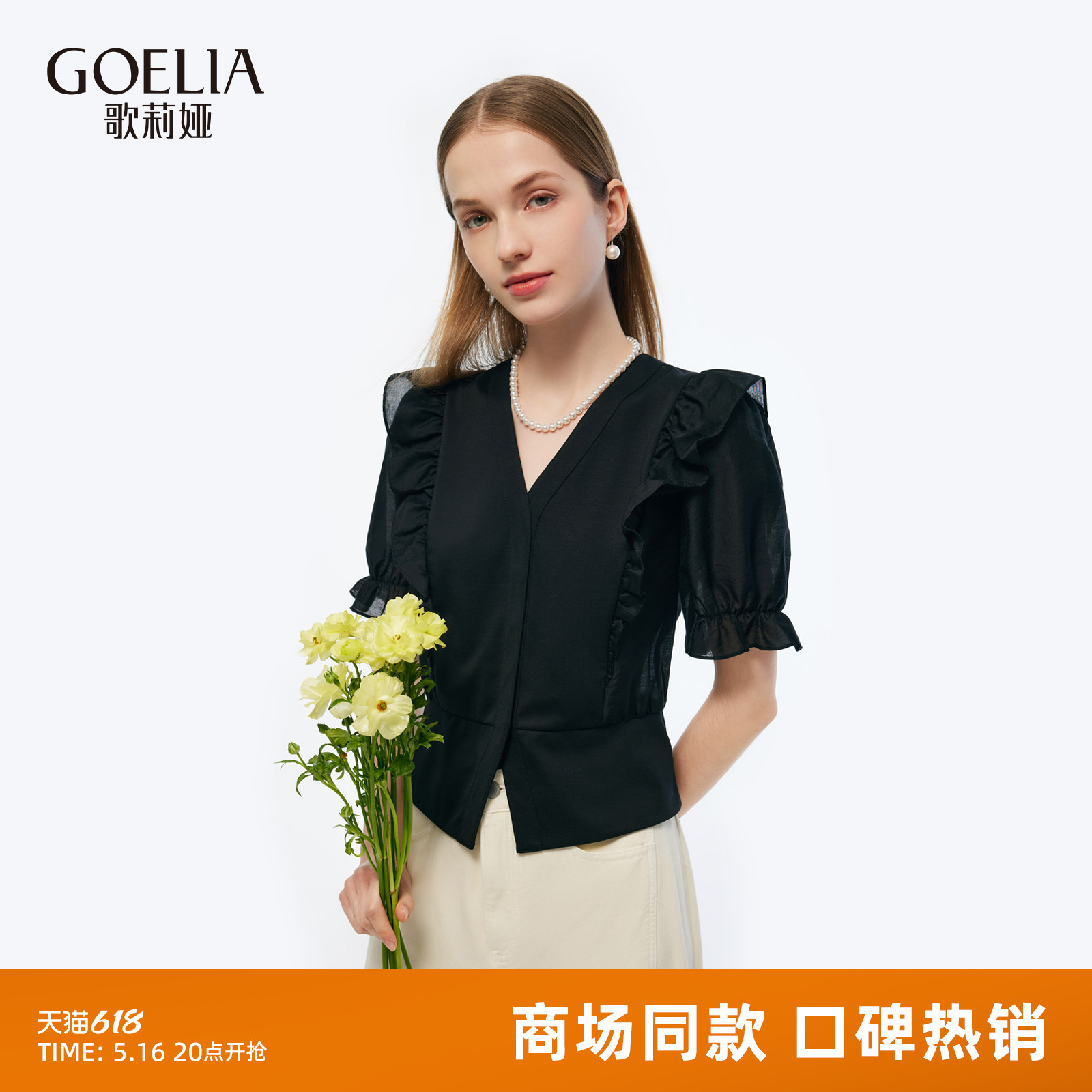 荷叶袖上衣女短袖