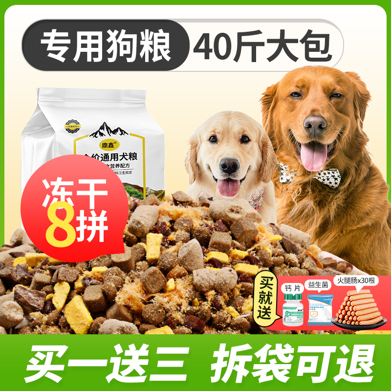 狗粮成犬金毛