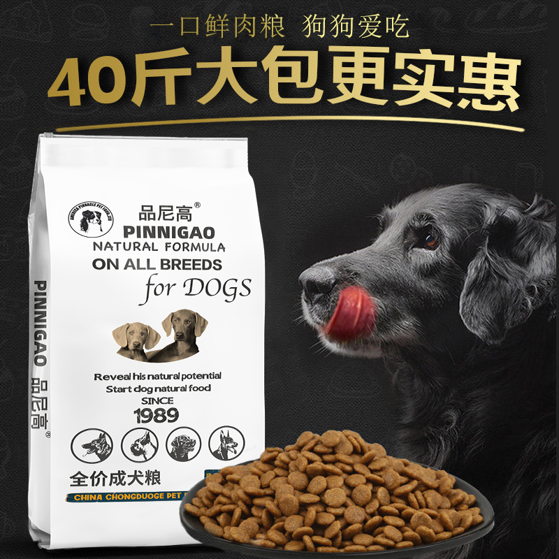 狗粮成犬金毛