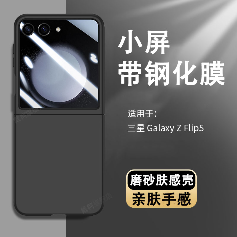 三星小折叠zflip3手机膜