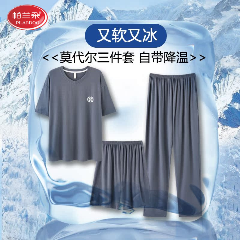 睡衣男夏季冰丝短袖长裤