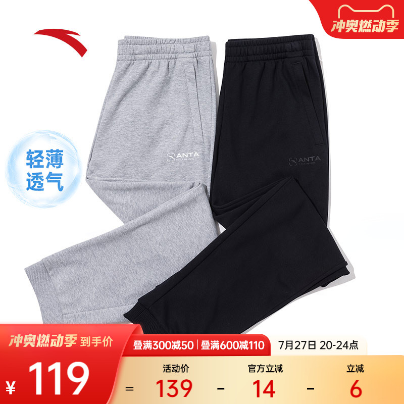 安踏运动裤男夏季直筒