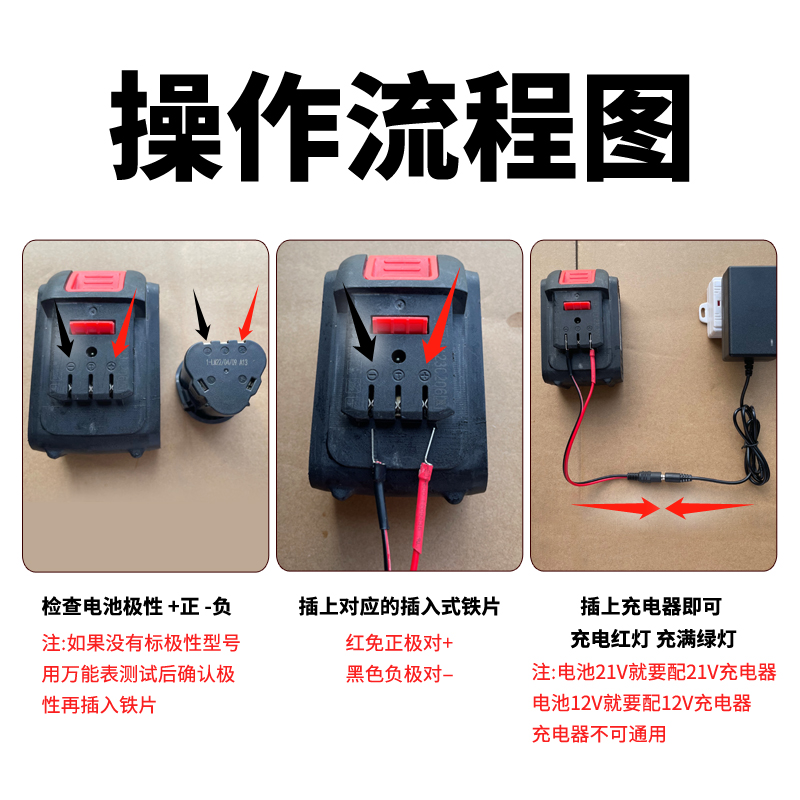 电动工具锂电池万能充电器