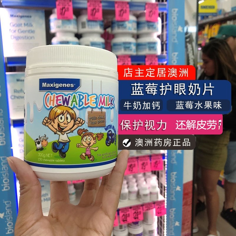 美可卓蓝莓护眼片