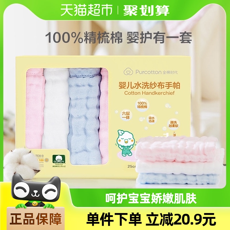 宝宝洗脸毛巾婴儿专用纯棉