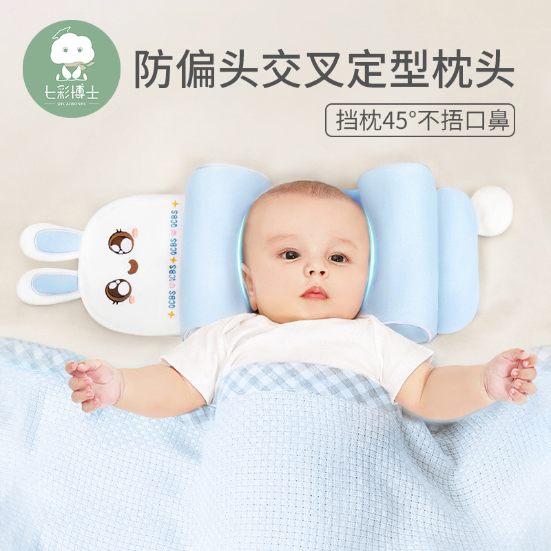 小米婴儿定型枕头