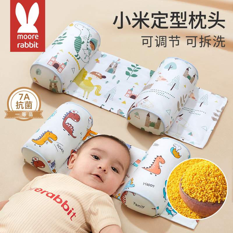 新生婴儿儿枕头定型枕小米