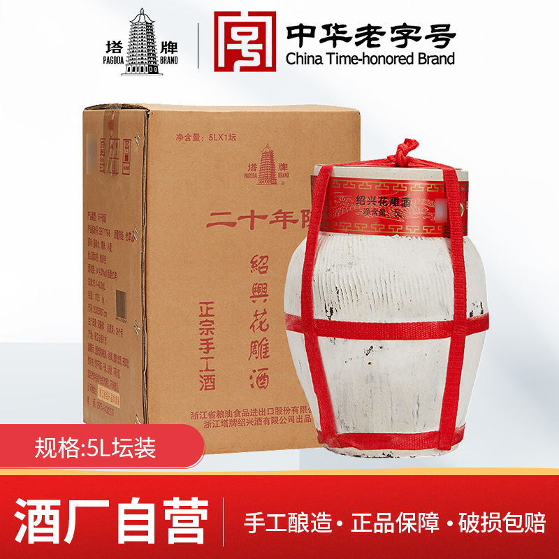 塔牌黄酒5l