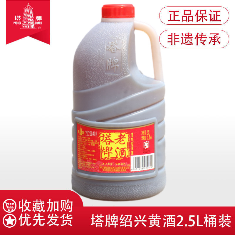 塔牌黄酒5l